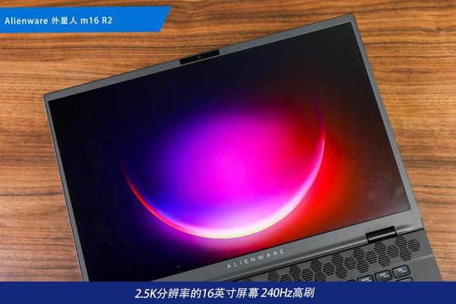 电竞装备矩阵：m16 R2+Pro键鼠耳机性能巅峰pg电子模拟器免费试玩纯血Alienware外星人(图23)