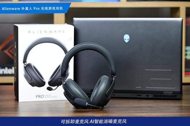 电竞装备矩阵：m16 R2+Pro键鼠耳机性能巅峰pg电子模拟器免费试玩纯血Alienware外星人(图30)