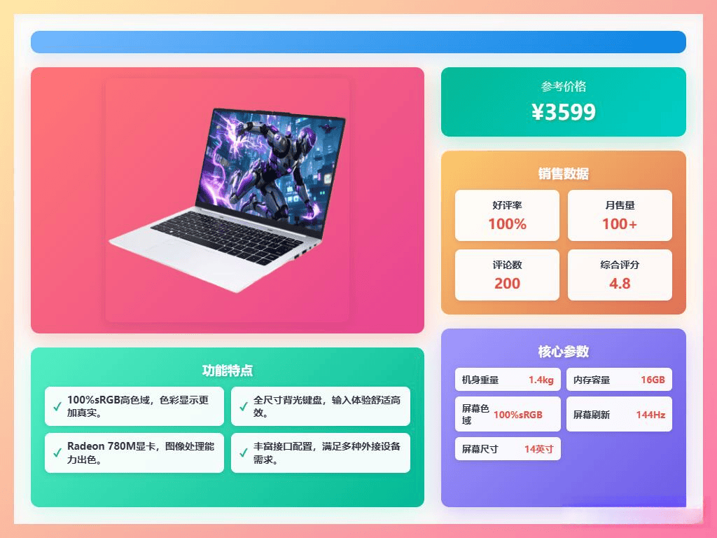 戏本性价比推荐:十大热门机型性能强悍!pg电子模拟器免费版2025年电竞游(图2) 戏本性价比推荐:十大热门机型性能强悍!pg电子模拟器免费版2025年电竞游(图2)